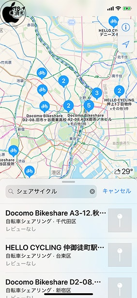 iOS：シェアサイクル