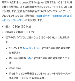 Apple USB-C Digital AV Multiport アダプタについて