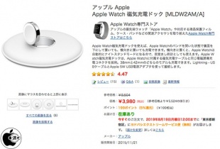 Apple Watch 磁気充電ドック [MLDW2AM/A]
