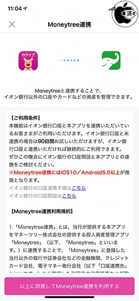 家計簿カケイブ