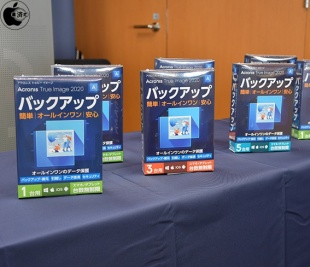 Acronis True Image 2020