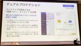 デュアルプロテクション