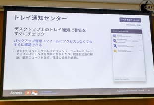 トレイ通知センター