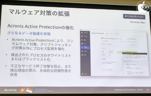 マルウェア対策の拡張