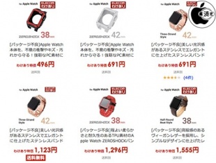 エレコム、Apple Watchアクセサリ