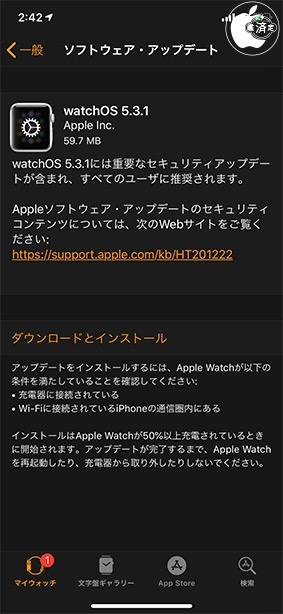 watchOS 5.3.1