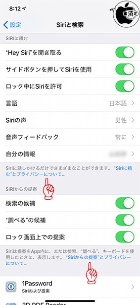 Siriと検索
