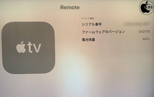 Siri Remote (2nd generation) ファームウェア Version 118