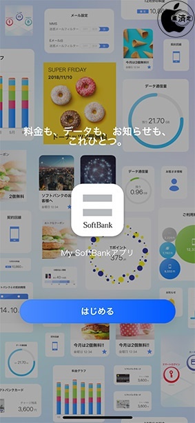 My SoftBank