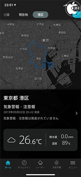特務機関NERV防災