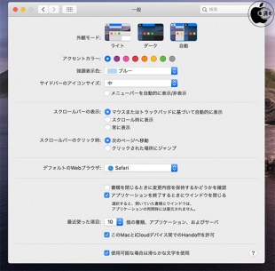 macOS Catalina:ダークモード