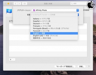 macOS Catalina：言語と地域