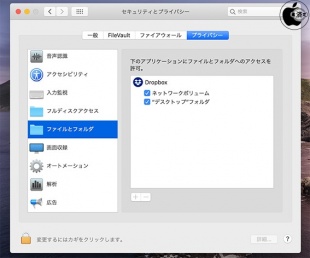 macOS Catalina:ファイルとフォルダ