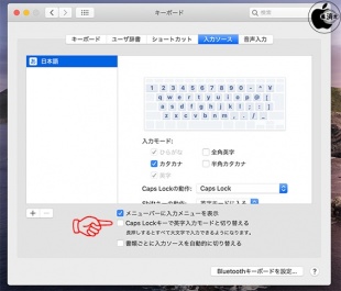 macOS Catalina：入力ソース