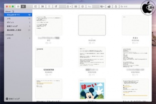 macOS Catalina:メモ