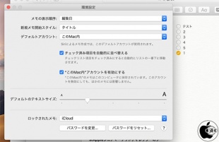 macOS Catalina:メモ