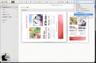 macOS Catalina:メモ