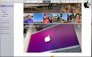 macOS Catalina:写真