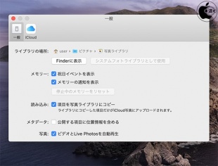 macOS Catalina:写真