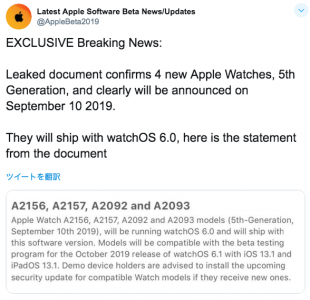 Latest Apple Software Beta News/Updates