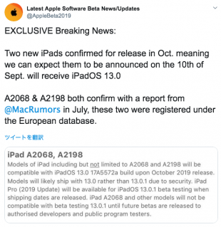 Latest Apple Software Beta News/Updates