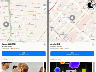 iPadOS 13.1:Split View