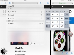 iPadOS 13.1：フローティングキーボード