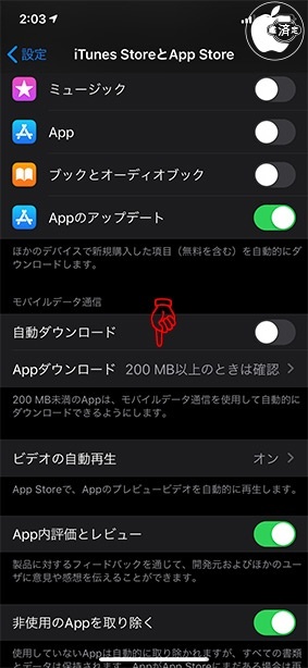 iOS 13：iTunes StoreとApp Store