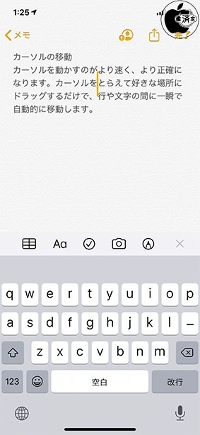 iOS 13:テキスト