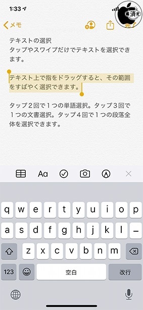 iOS 13:テキスト