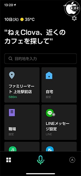 LINEカーナビ