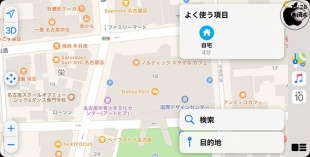 iOS 13：CarPlayのAppleマップ