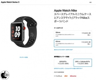 Apple Watch Nike Series 3