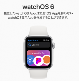 watchOS 6