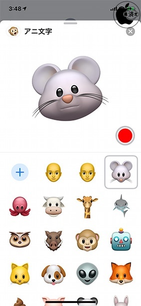 iOS 13：アニ文字