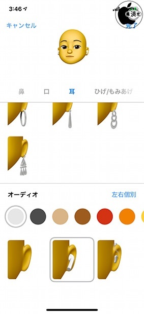 iOS 13：ミー文字