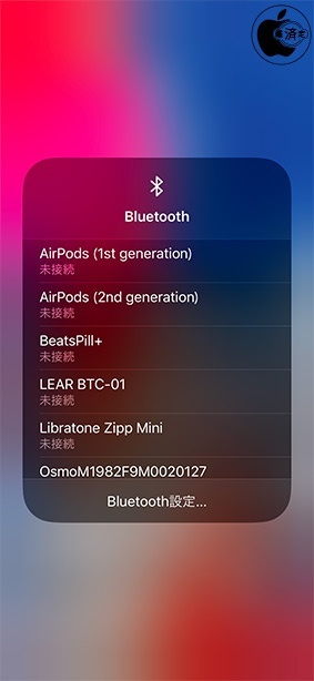 iOS 13：コントロールセンター