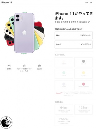 iPhone 11