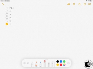 iPadOS 13.1：ツールパレット