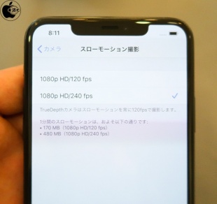 iPhone 11 Pro：スローモーション撮影