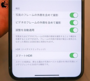 iPhone 11 Pro：カメラの構図