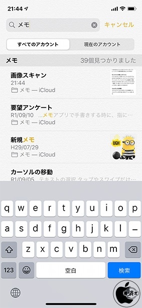 iOS 13:メモ