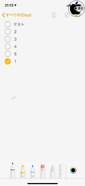 iOS 13:メモ