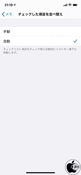 iOS 13:メモ
