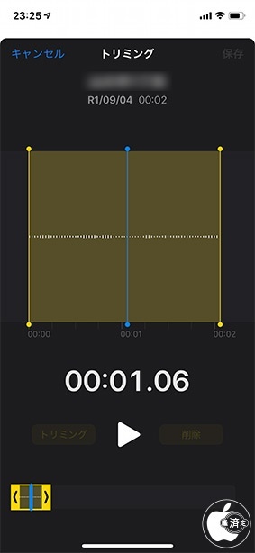 iOS 13：ボイスメモ