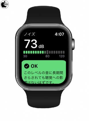 watchOS 6：ノイズ通知
