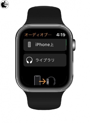 watchOS 6：オーディオブック