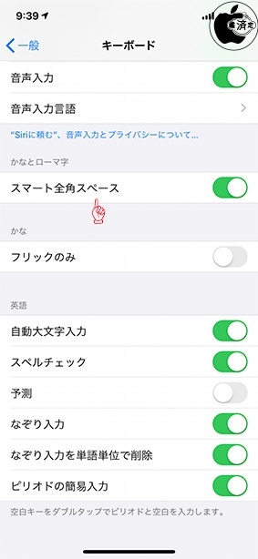 Ios 13 かな 英数字入力で全角 半角スペース入力を自然に切り替える スマート全角スペース 機能 Ios Mac Otakara Ios 13 かな 英数字入力で全角 半角スペース入力を自然に切り替える スマート全角スペース 機能 Ios Mac Otakara