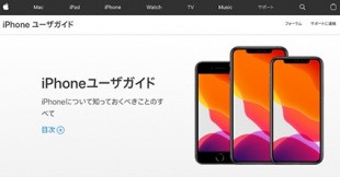 iPhone ユーザガイド (iOS 13 ソフトウェア用)