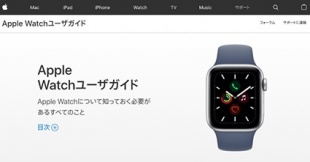 watchOS 6 用の Apple Watch ユーザガイド